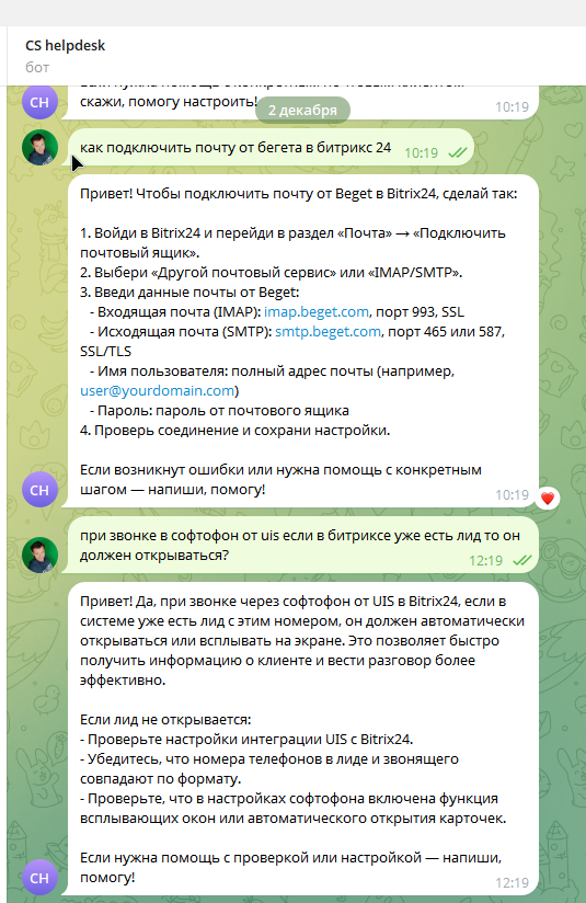 AI-Чатбот для Корпоративного Хелпдеска в Telegram image