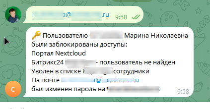 Автоматизация деактивации сотрудника (Offboarding) image