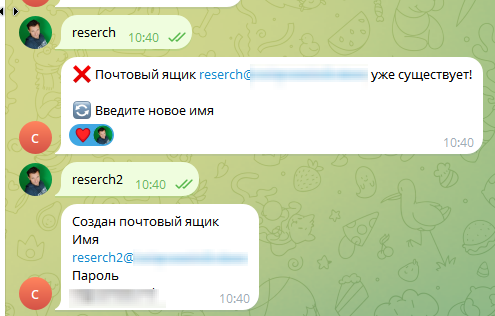 Автоматическое создание почтовых ящиков с умной ротацией 100+ доменов image