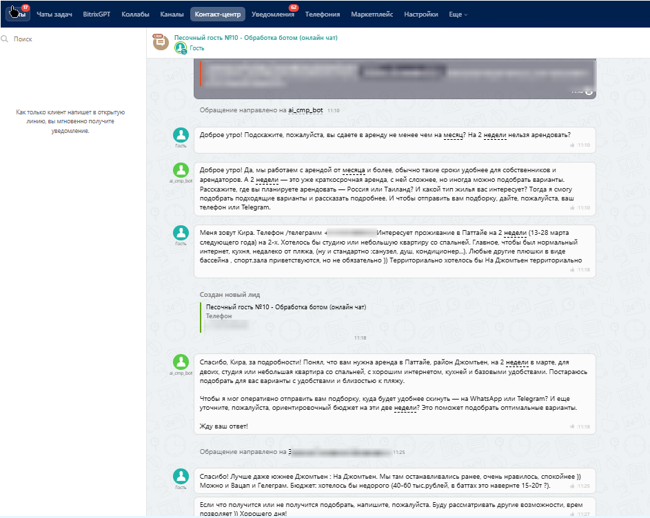 AI-Риелтор в Открытых линиях Битрикс24 (RAG + Tools + CRM) image
